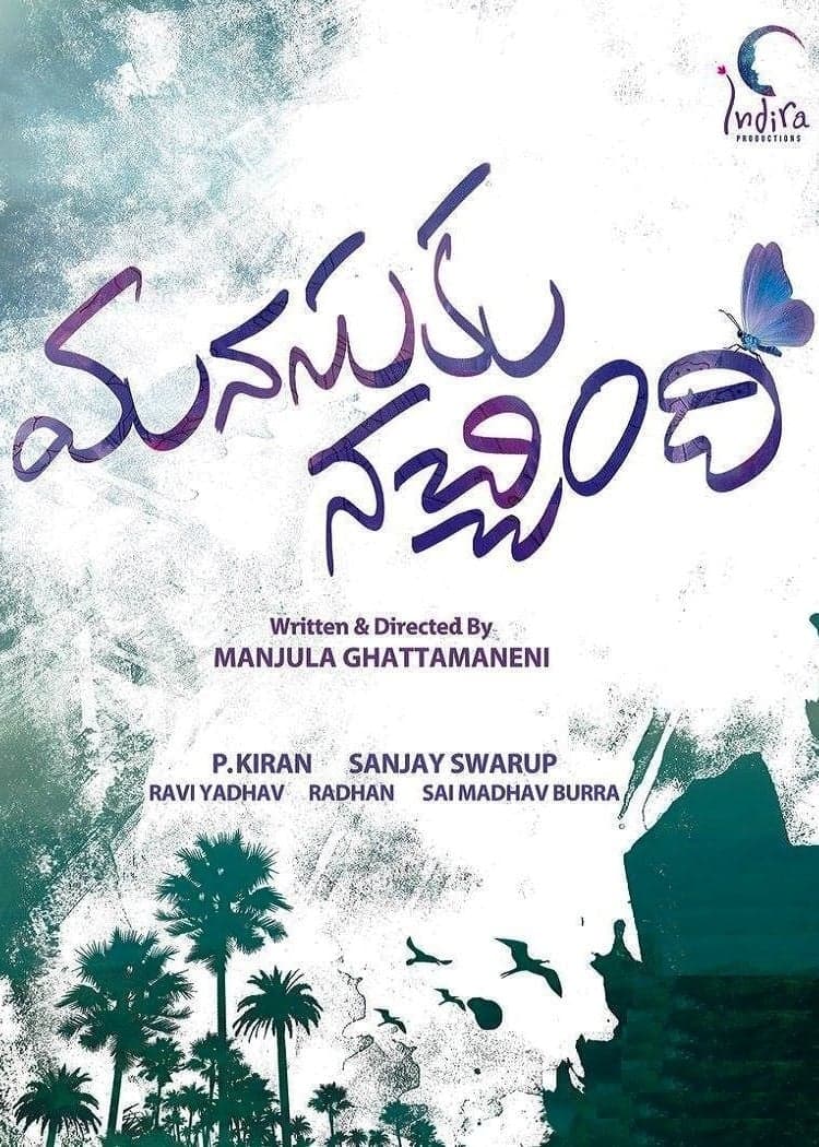 Manasuku Nachindi photo