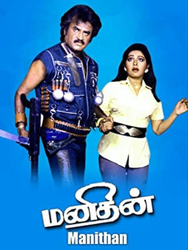Manithan photo