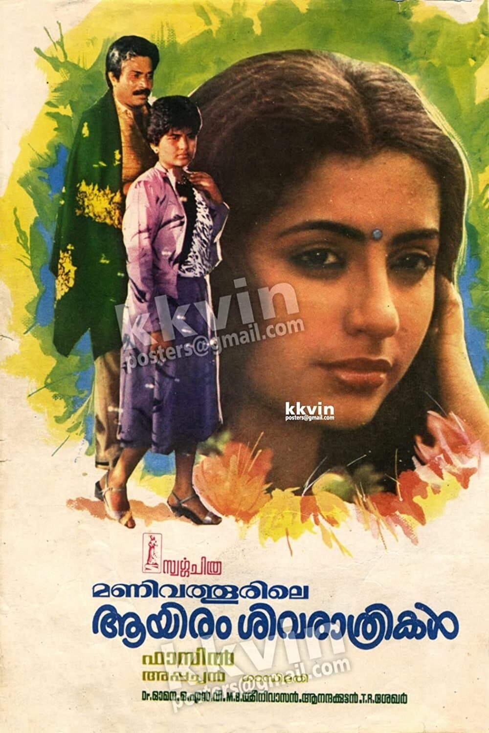 Manivathoorile Aayiram Sivarathrikal photo