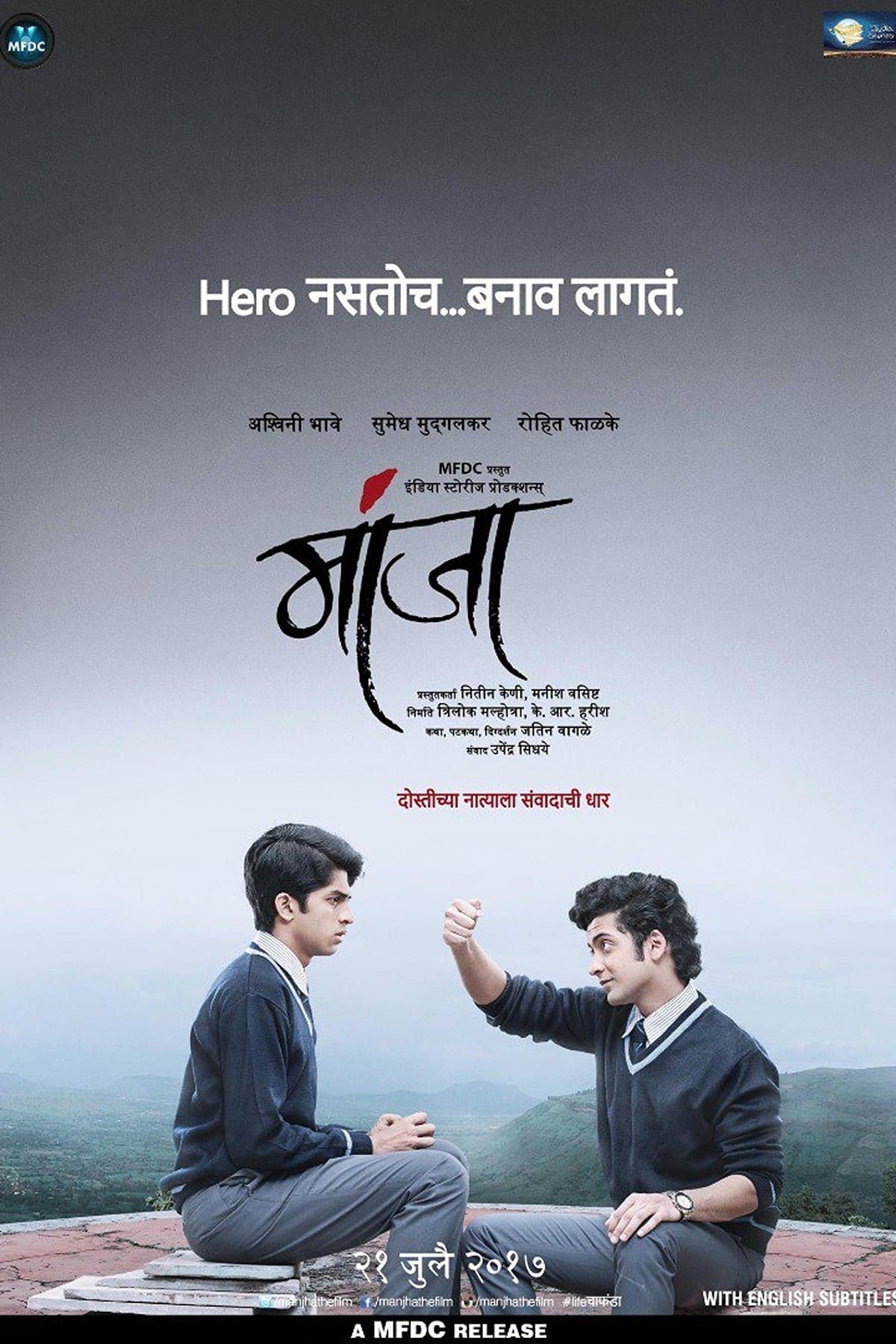 Manjha photo
