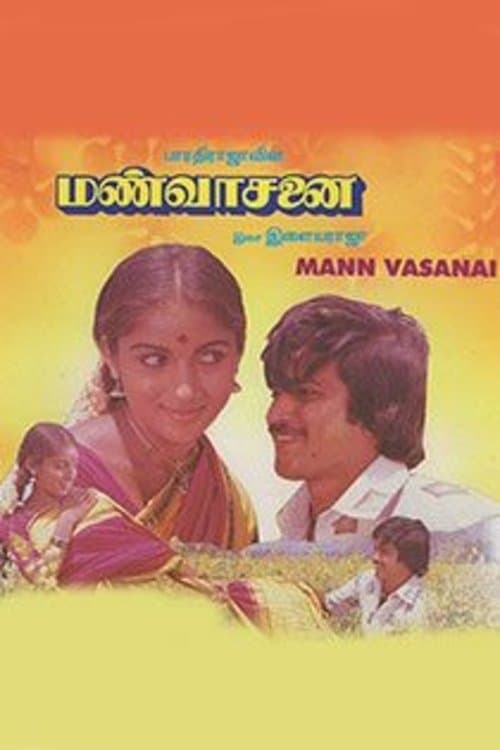 Mann Vasanai photo