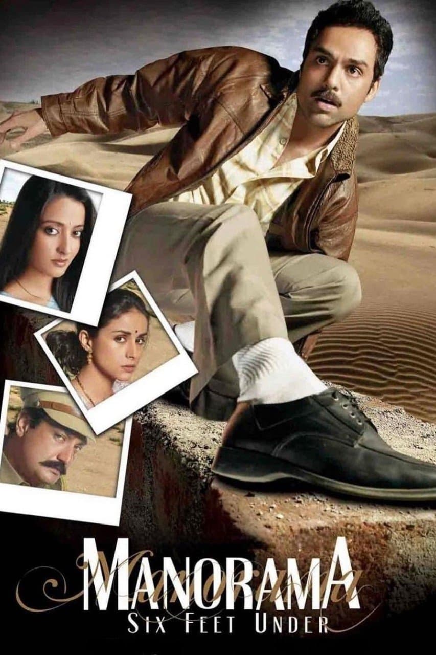 Manorama Six Feet Under photo