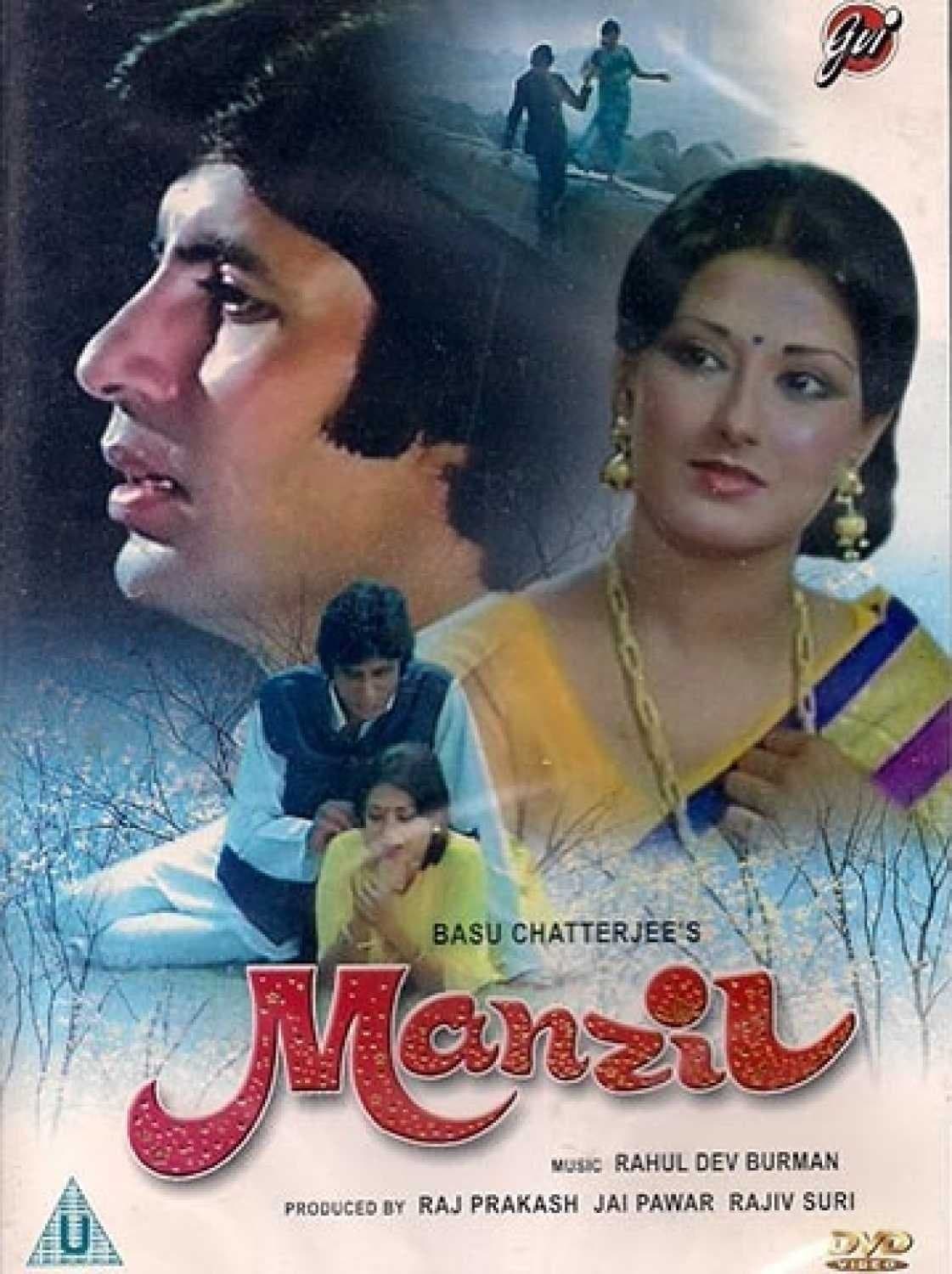 Manzil photo