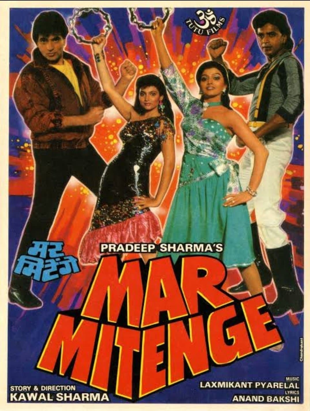 Mar Mitenge photo