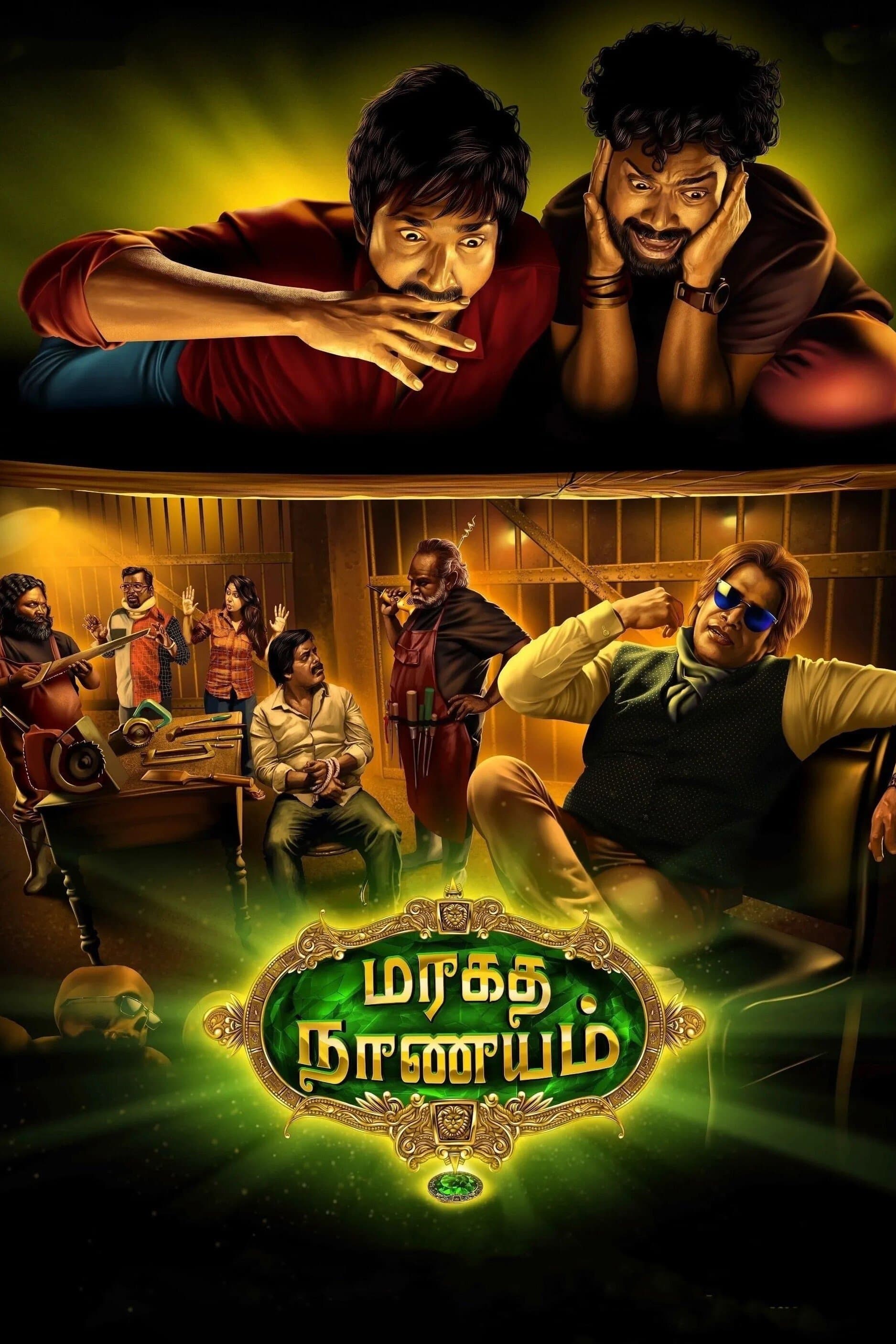Maragadha Naanayam photo
