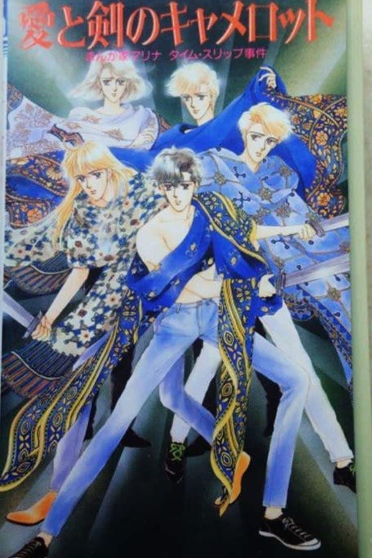 Marina the Manga Artist Goes to Camelot photo