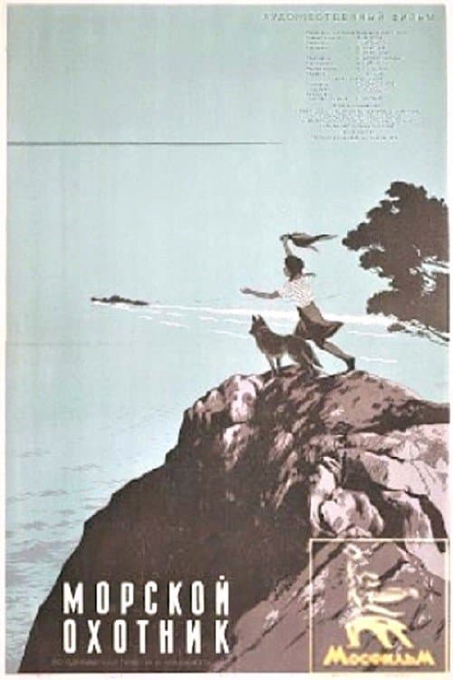 Marine Hunter photo