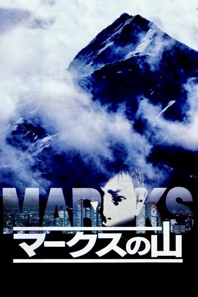 MARKS photo