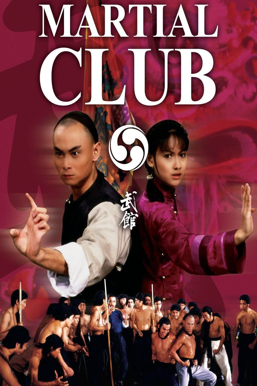 Martial Club photo