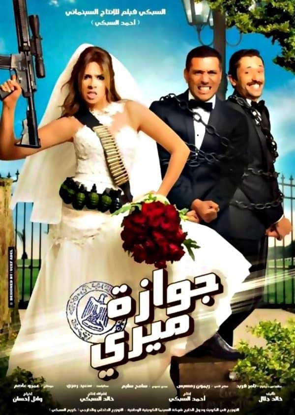 Martial Marriage photo