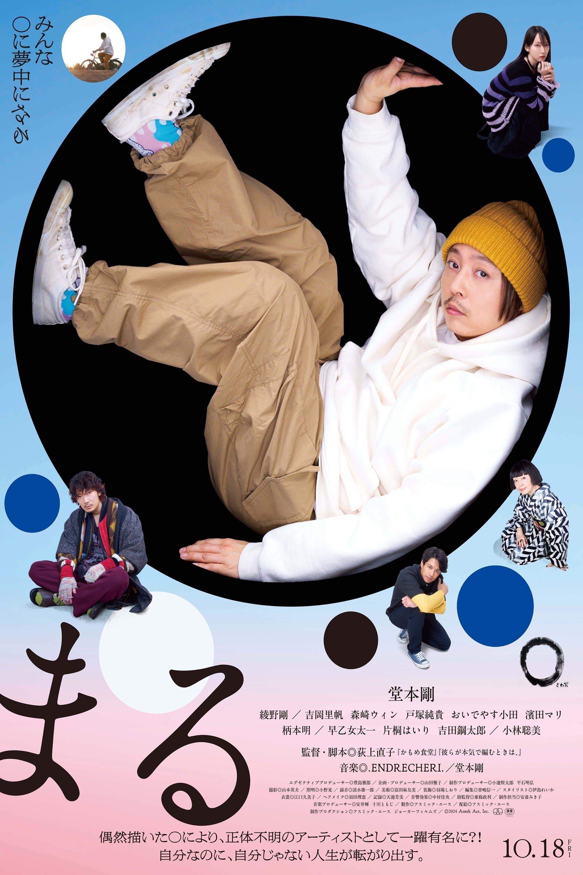 Maru photo