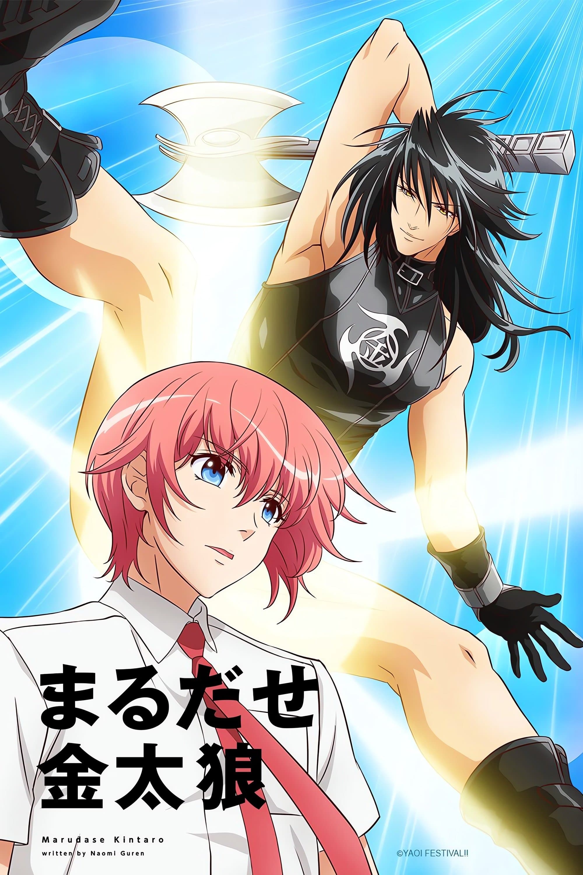 Marudase Kintarou photo