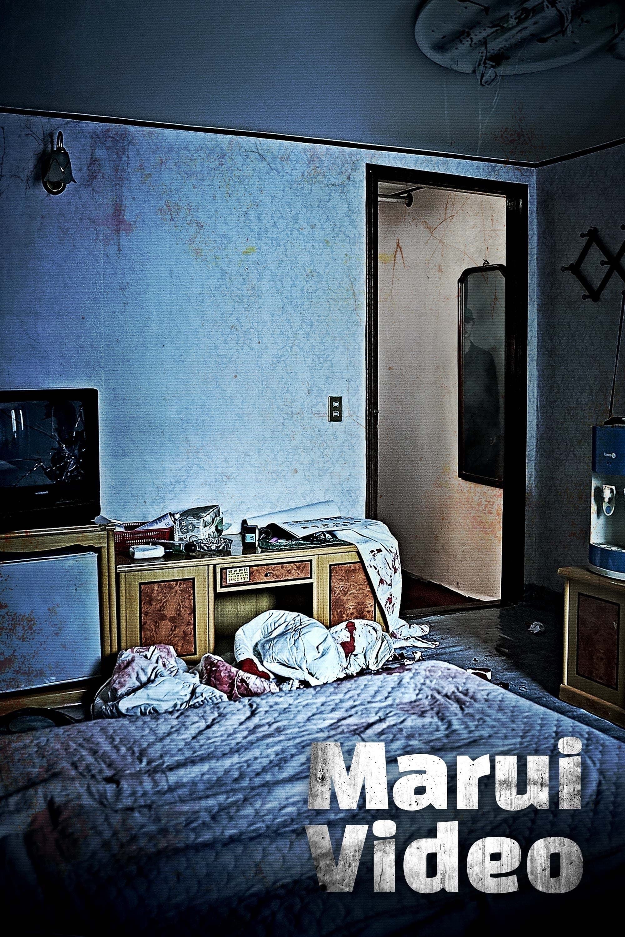 Marui Video photo