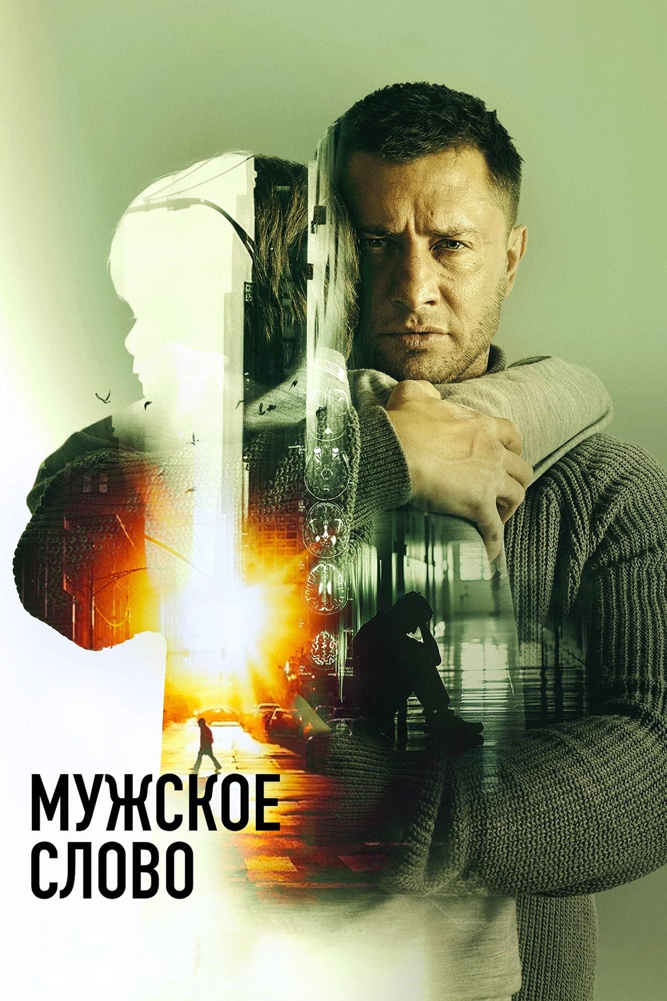 Masculine Word photo