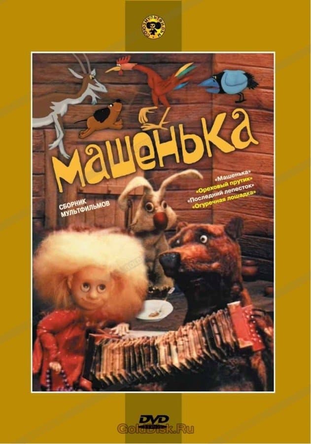 Mashenka photo