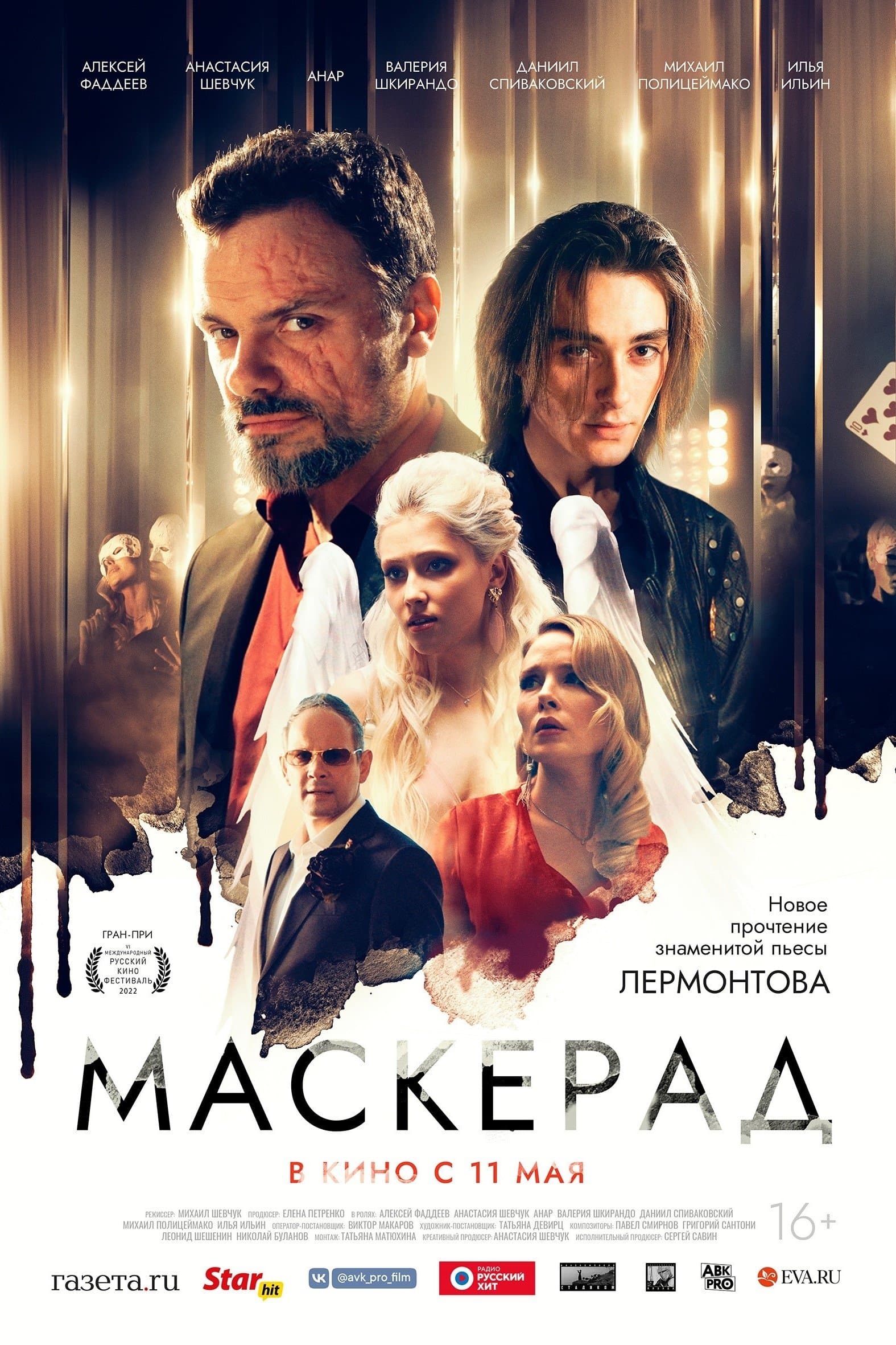 Maskerad photo