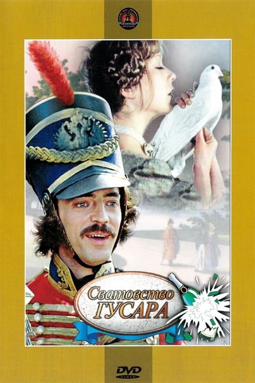 Matchmaking Hussar photo