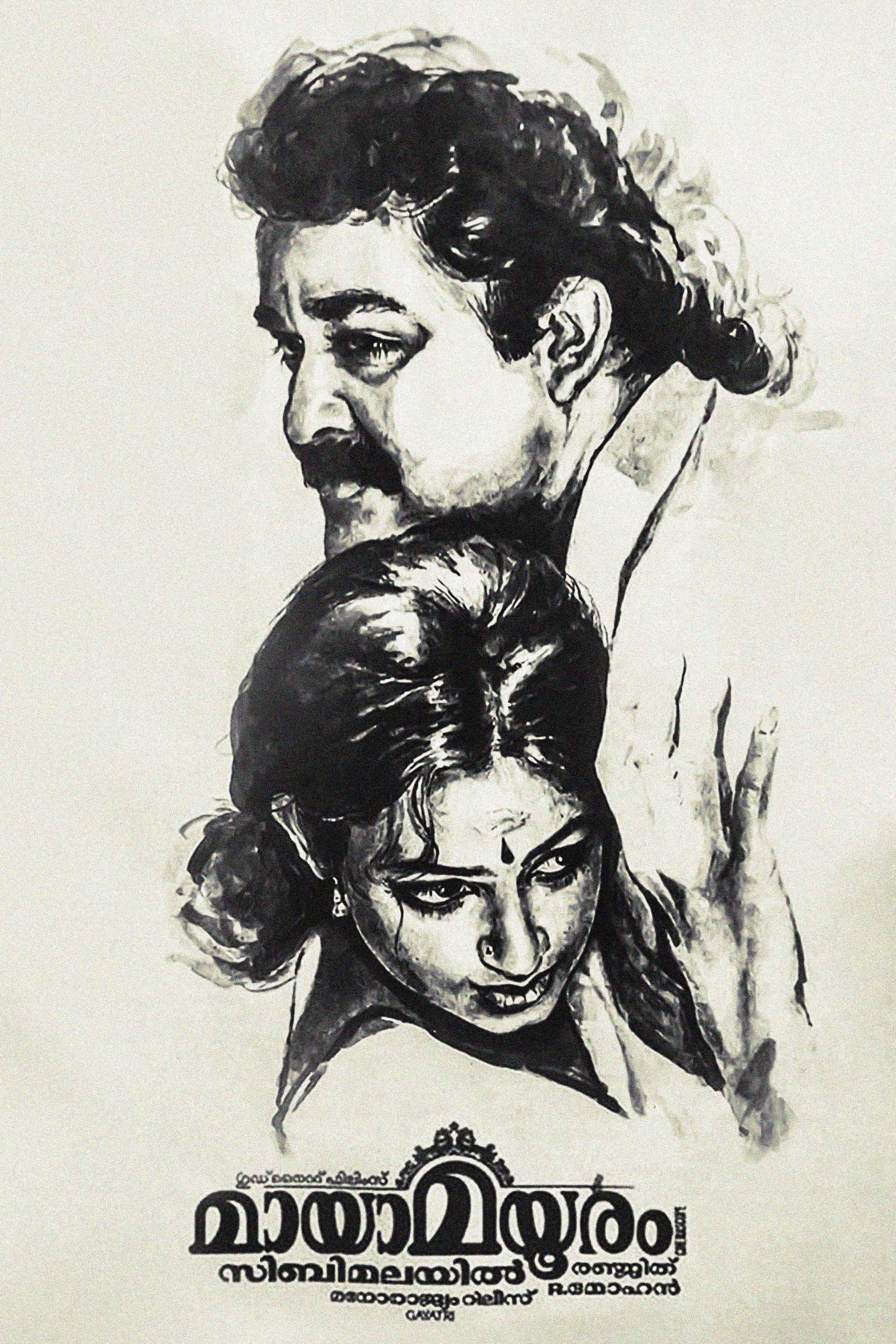 Maya Mayooram photo
