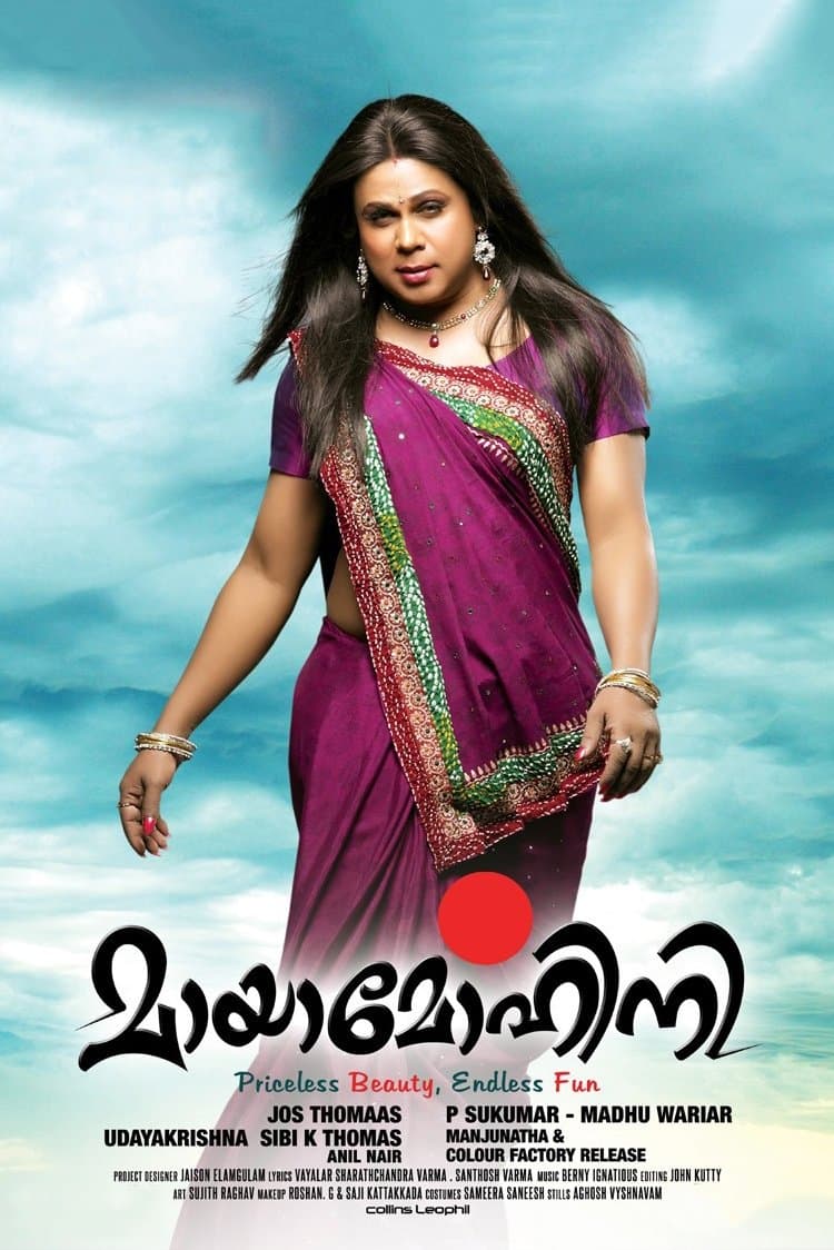 Mayamohini photo