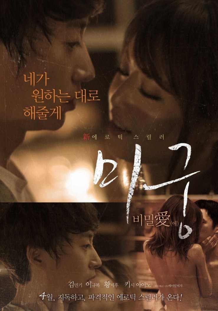 Maze: Secret Love photo