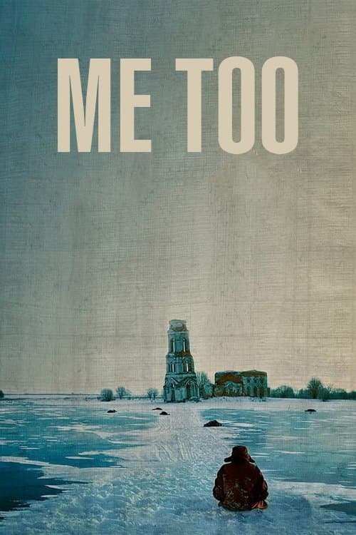 Me Too photo