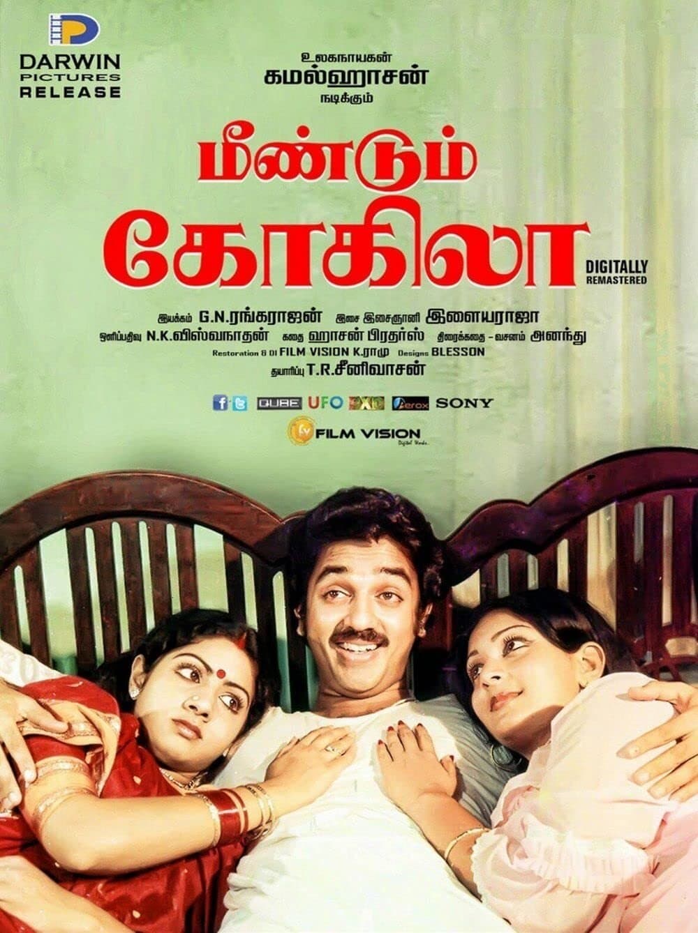 Meendum Kokila photo