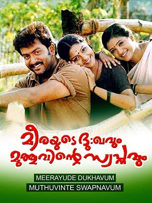 Meerayude Dukhavum Muthuvinte Swapnavum photo