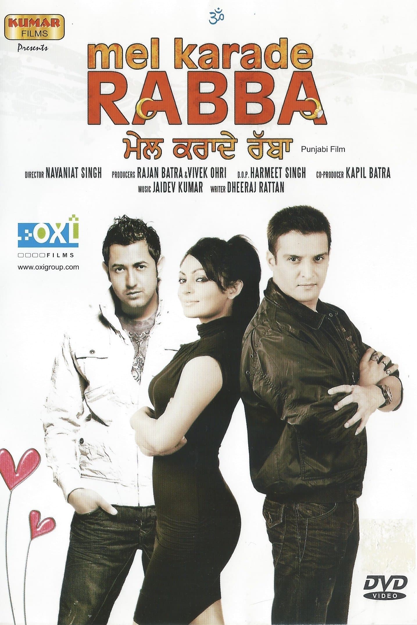 Mel Karade Rabba photo