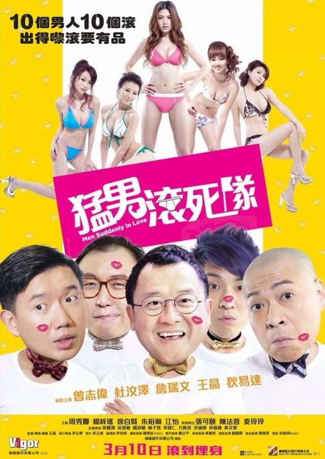 Men Suddenly in Love photo