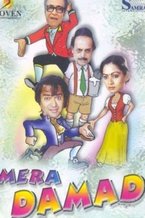 Mera Damad photo