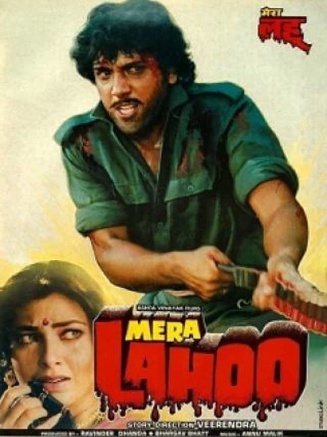 Mera Lahoo photo