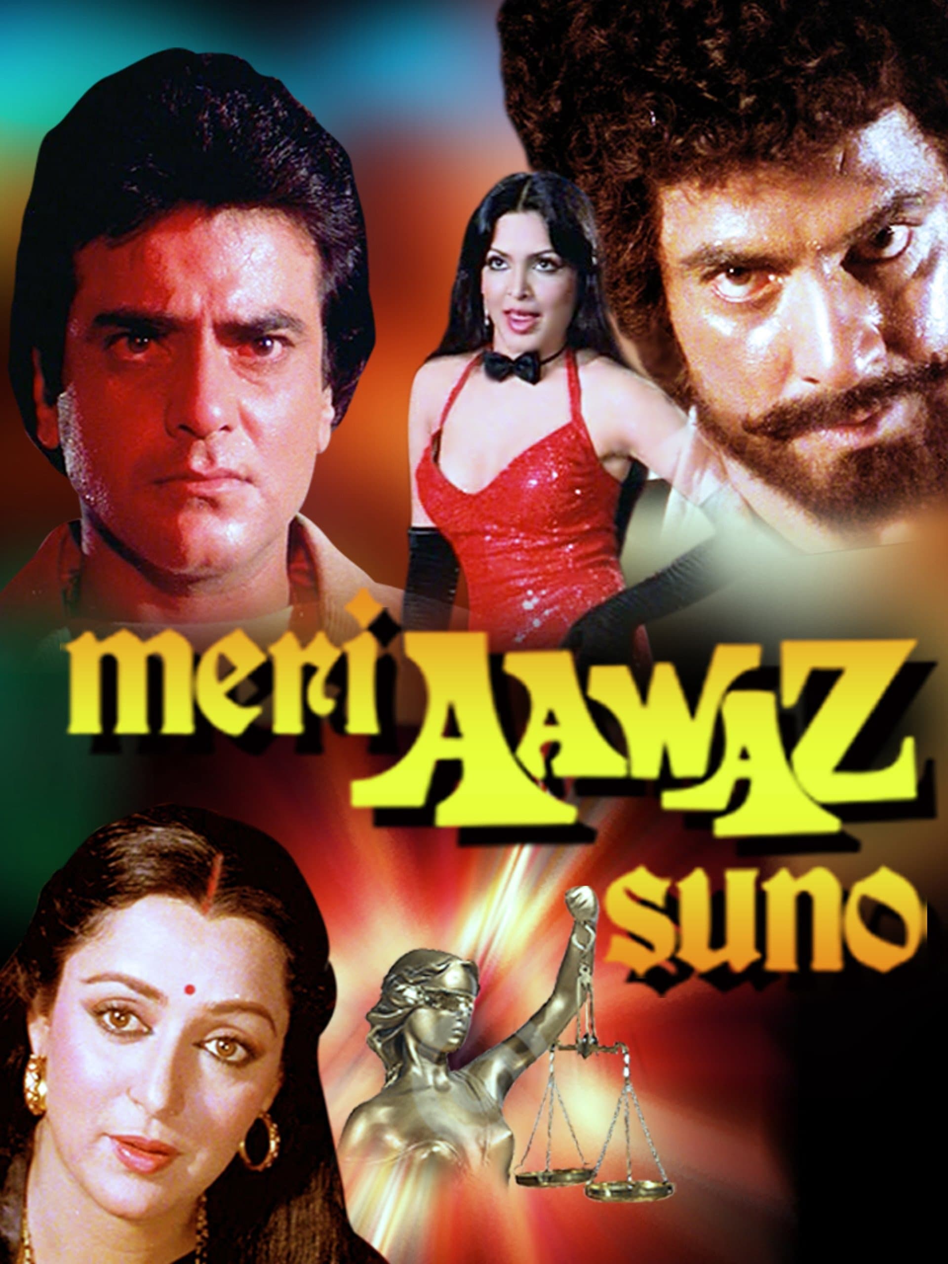 Meri Aawaz Suno photo