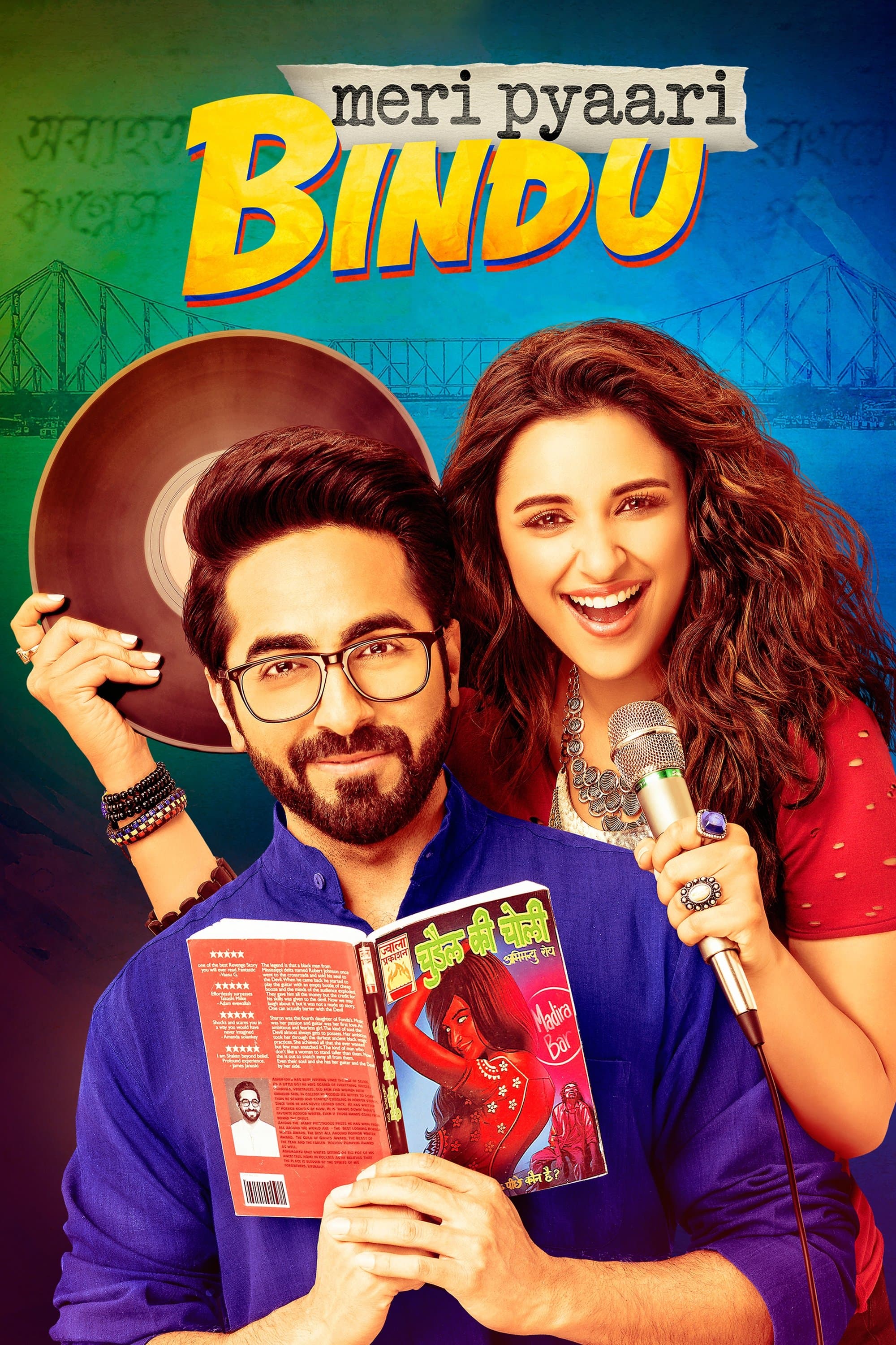 Meri Pyaari Bindu photo
