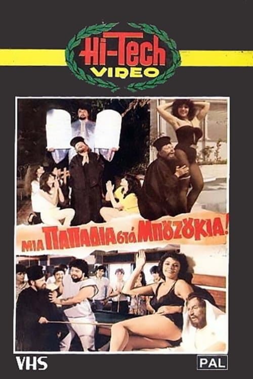 Mia papadia sta bouzoukia! photo