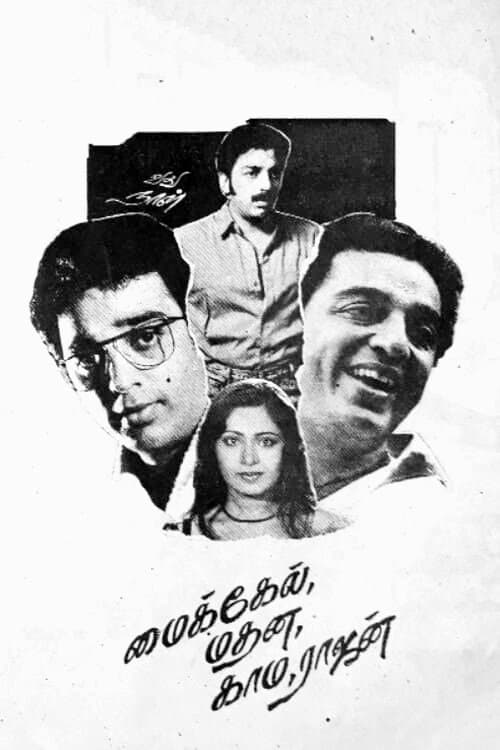 Michael Madana Kama Rajan photo