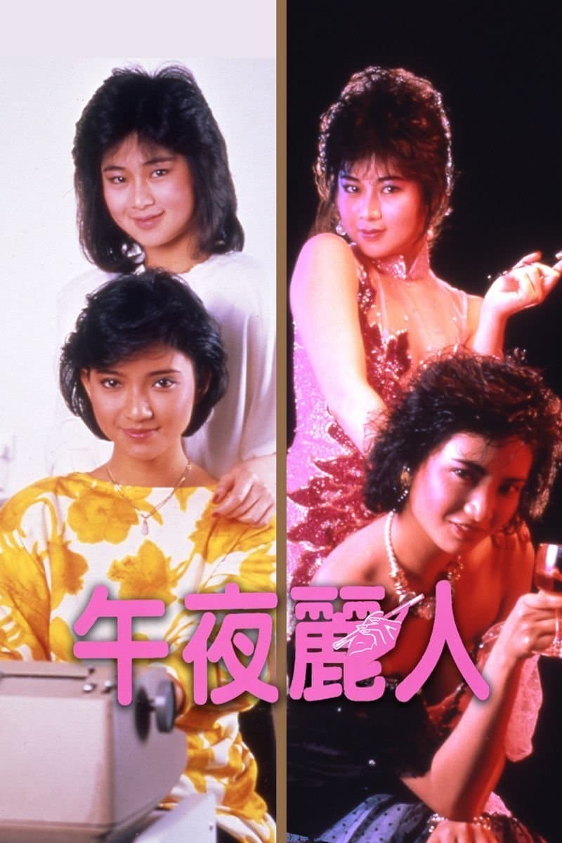 Midnight Girls photo