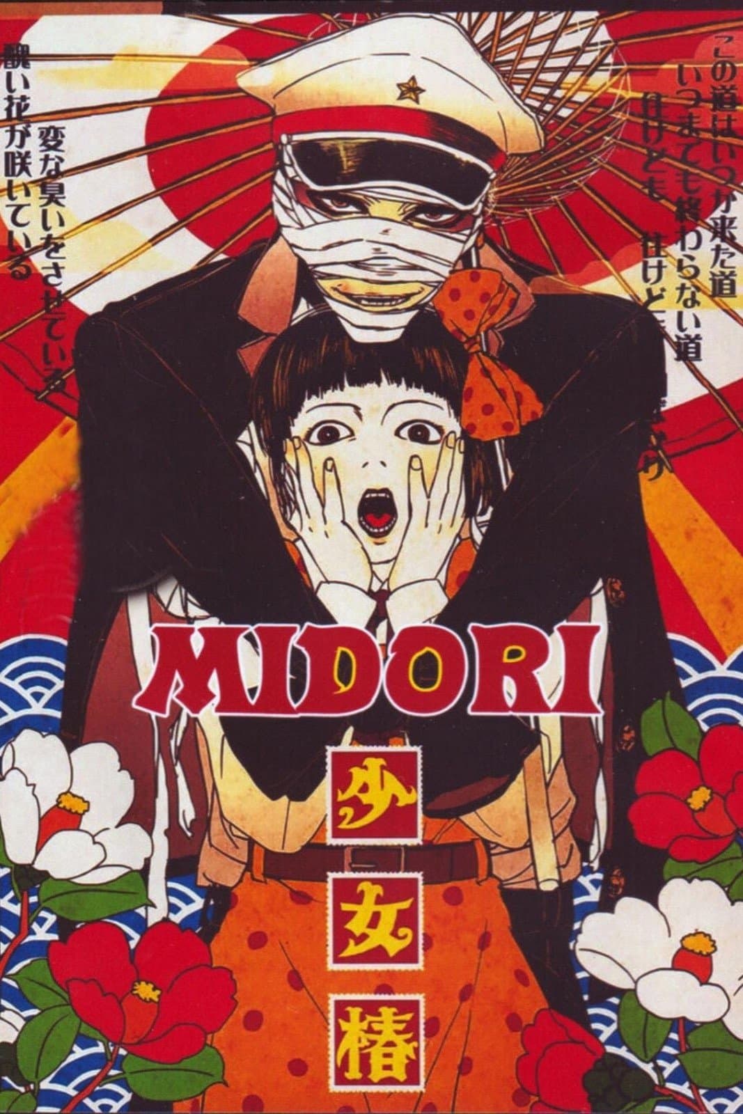 Midori photo