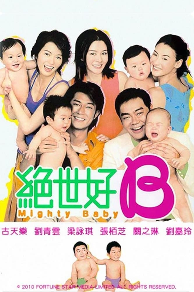 Mighty Baby photo