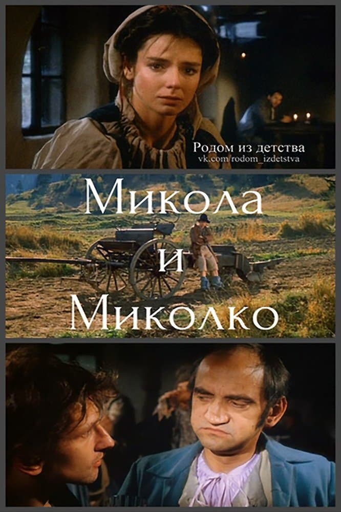 Mikula and Mikulka photo