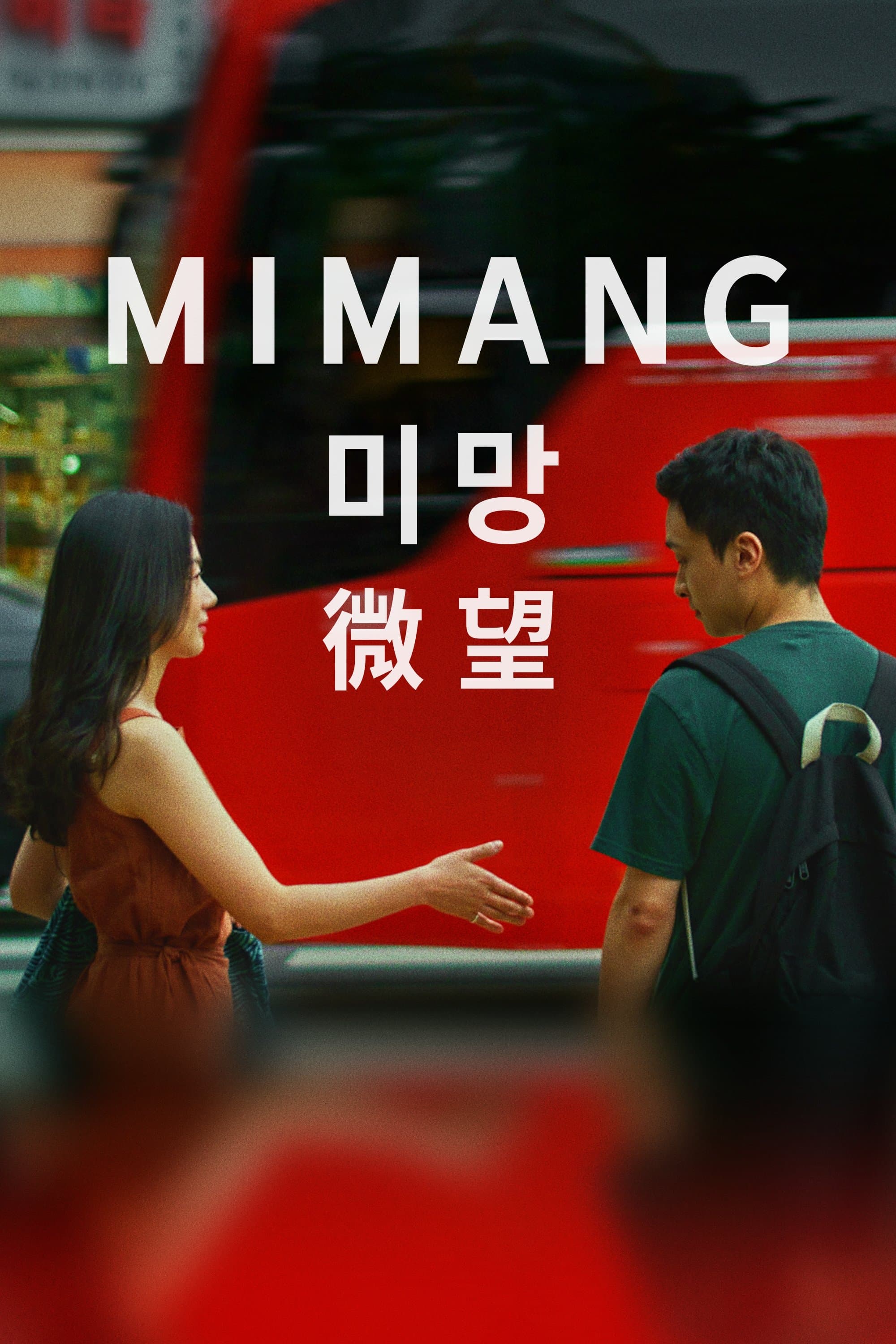 Mimang photo