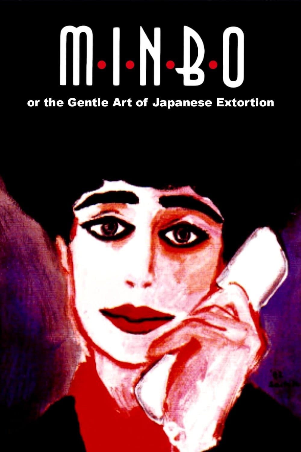 Minbo, or the Gentle Art of Japanese Extortion photo
