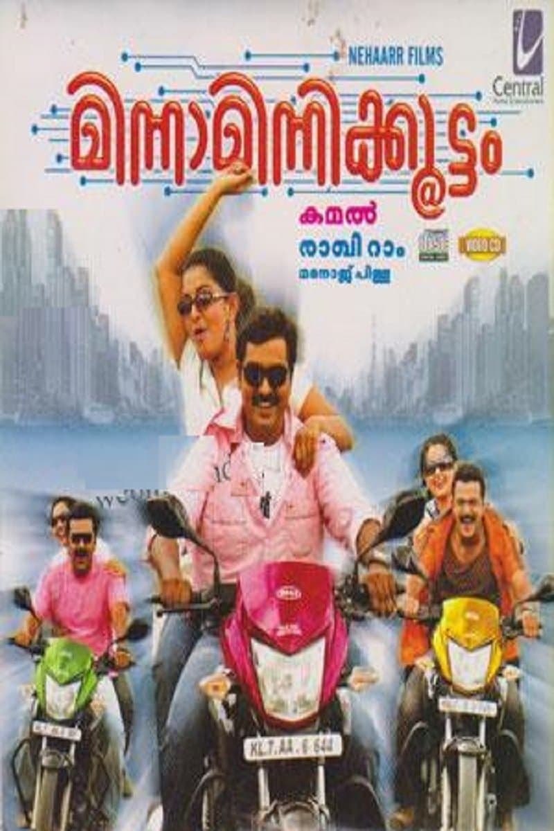 Minnaminnikoottam photo