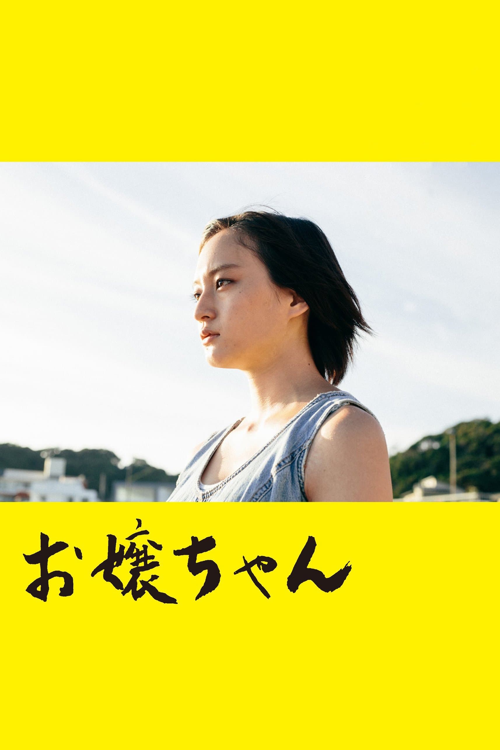 Minori, on the Brink photo