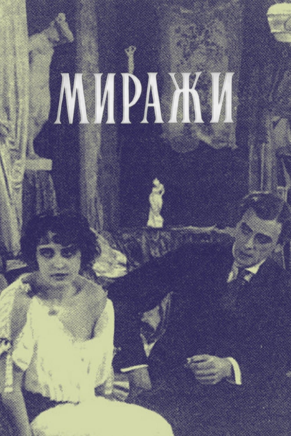 Mirages photo