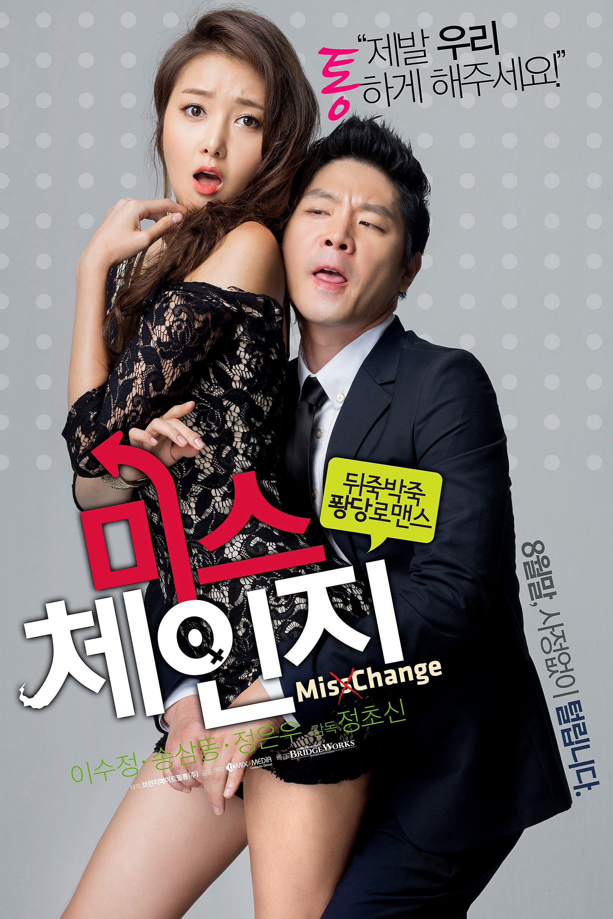 Miss Change photo