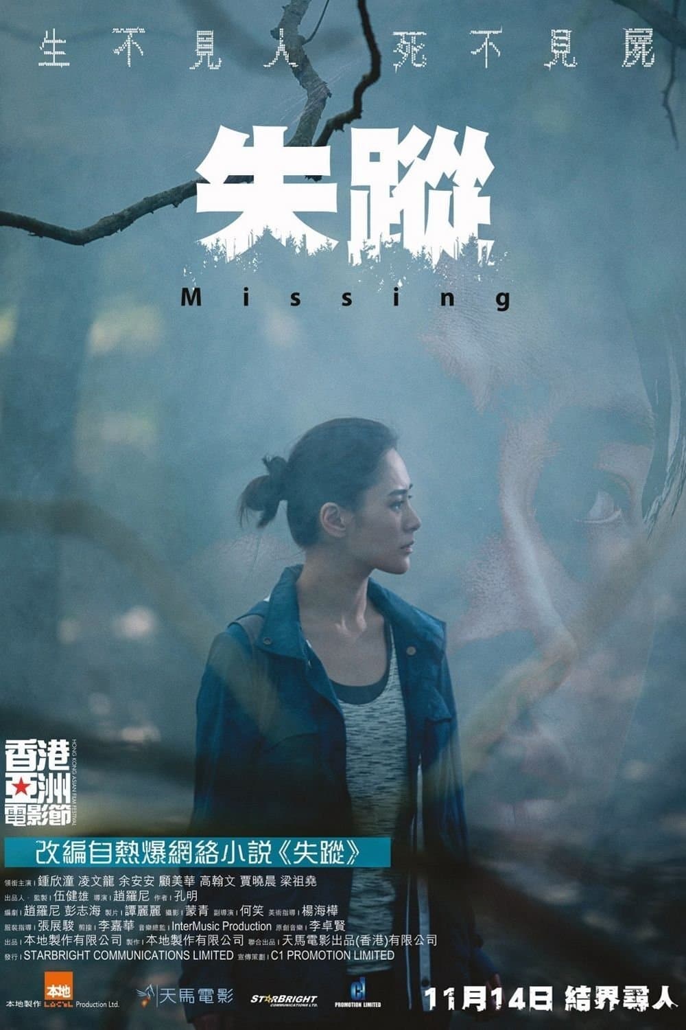 Missing photo