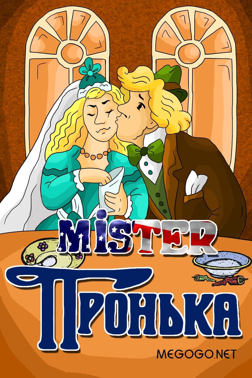 Mister Pronka photo
