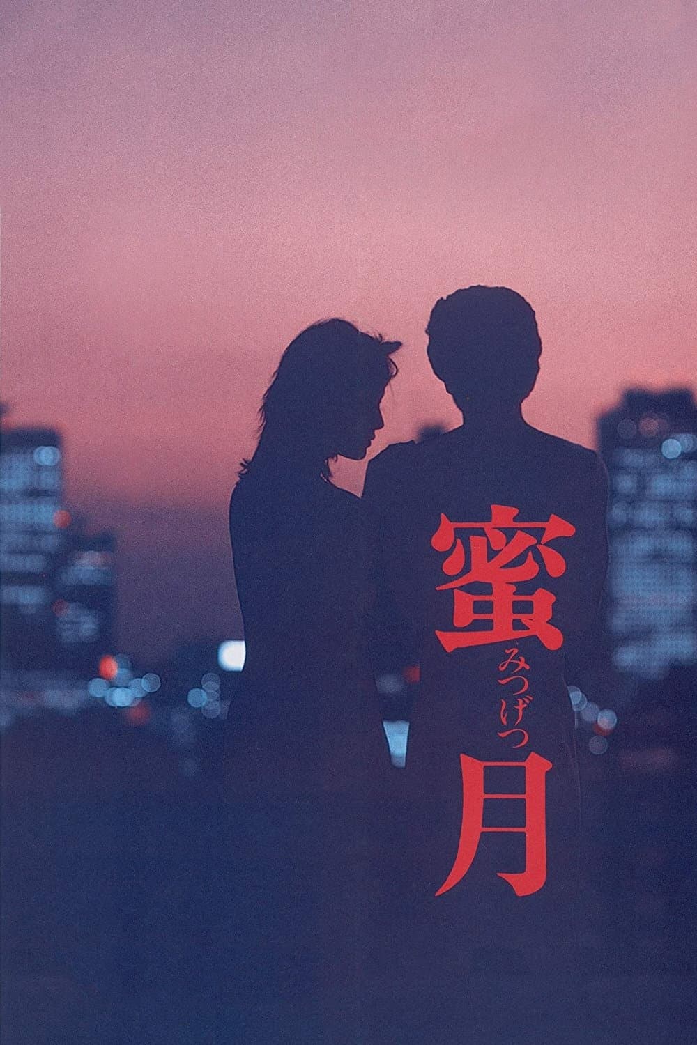 Mitsugetsu photo