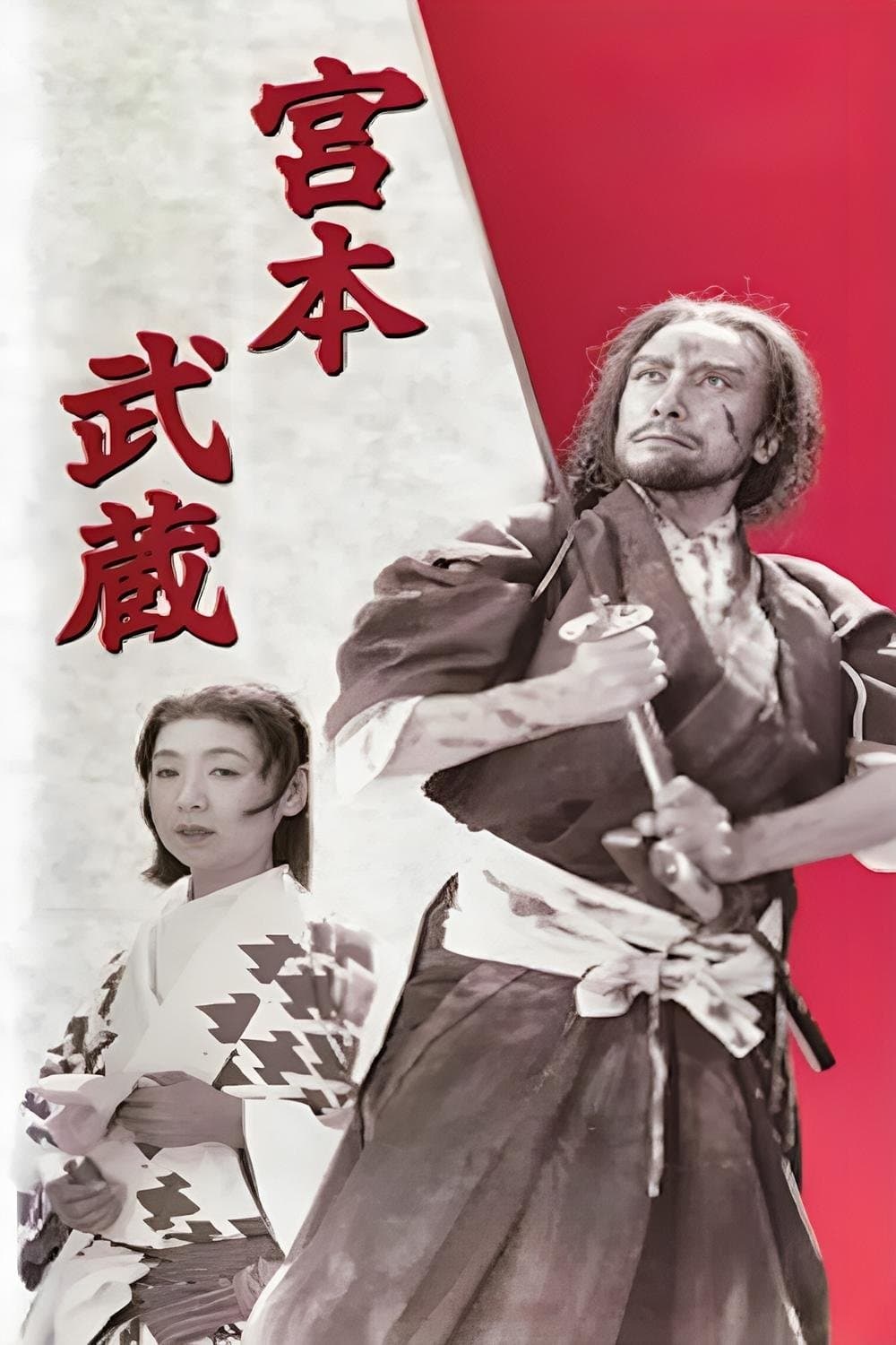 Miyamoto Musashi photo