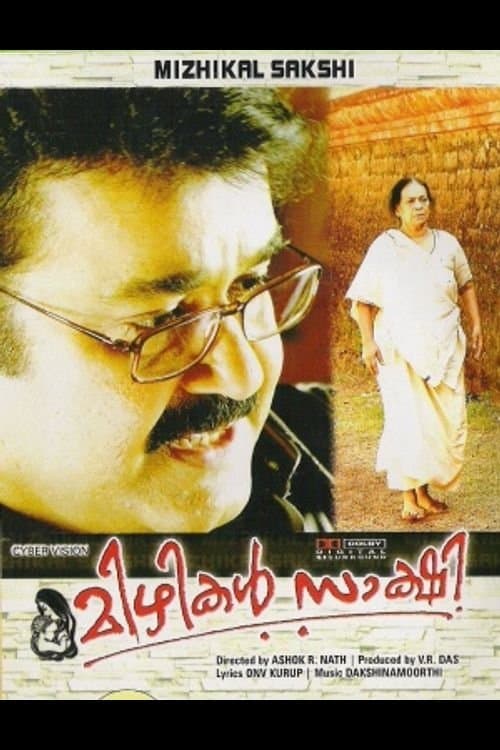 Mizhikal Sakshi photo